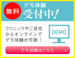 デモ体験受付中！ 実際にオルテアを無料体験していただけます。