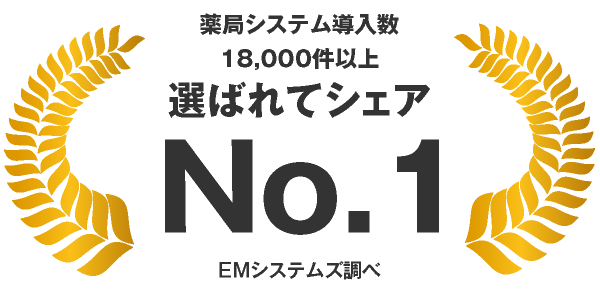 シェアNo.1