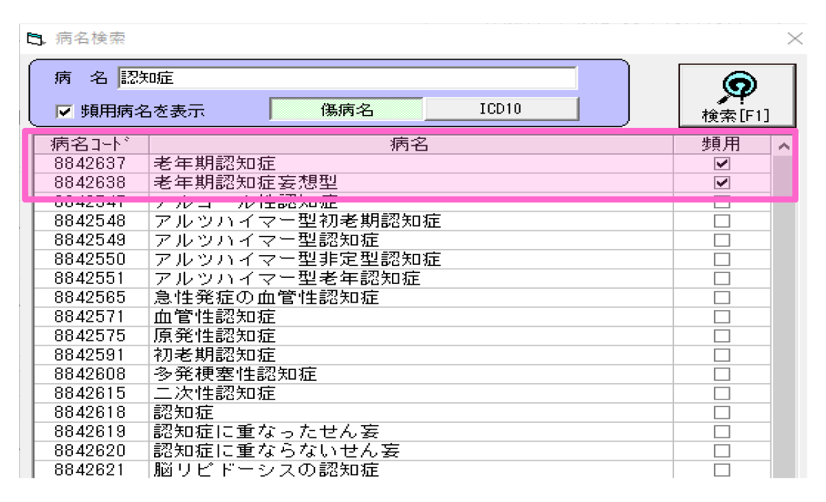 よく使う病名・薬剤を簡単入力