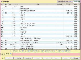 入力エリア